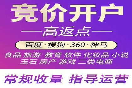 竞价推广开户费用解析及案例分享